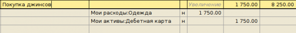 Покупка джинсов